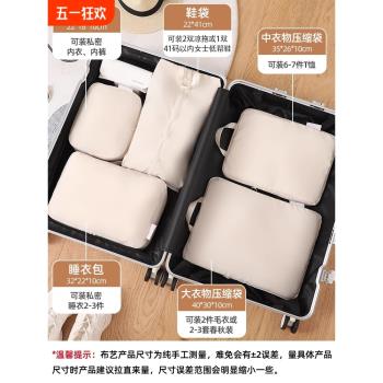 可壓縮旅行收納袋行李箱整理袋分裝袋衣物內衣鞋子整理待產包防水
