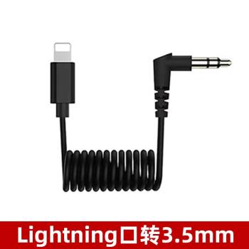 無線麥克風手機轉接線 適用DJI大疆 猛獁 猛瑪 RODE羅德 適用蘋果Lightning安卓Type-C轉接頭音訊轉換線