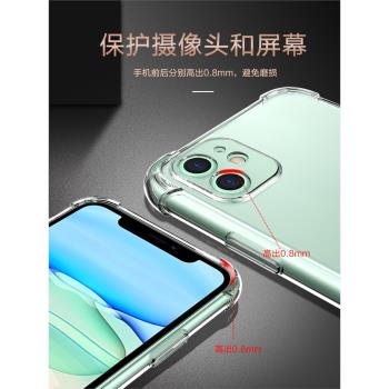 以諾適用蘋果12手機殼iPhone13透明14防摔11新款8Plus保護X套XR矽膠7P軟殼xsmax女mini男7潮14plus款promax
