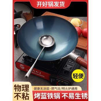 商用無塗層炒鍋不粘鍋家用鐵鍋圓底已開鍋老式炒菜鍋燃煤氣灶通用