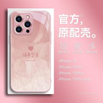 日韓輕奢諸事皆順適用蘋果16pro手機殼新款15promax女款14pro小眾iPhone13玻璃12pm超火11個性plus防摔保護套