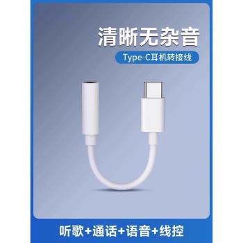 2025新款適用小米15/15pro手機有線耳機專用type-c轉3.5mm數字音頻輸出數據線轉接線轉接頭口轉換器