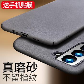 適用於三星s21手機殼三星s21+磨砂s21ultra硬殼s21fe保護套防摔超薄潮牌Galaxy防指紋男女新款外殼