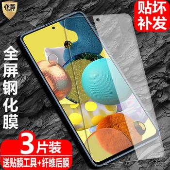 適用三星Galaxy A51鋼化膜5G/4G全屏SM-A5160覆蓋A515F手機a51高畫質防指紋護眼抗藍光無白邊防爆玻璃保護貼