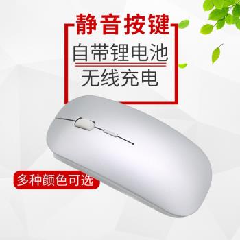 無線滑鼠藍牙充電靜音雙模男女生通用臺式筆記本辦公便攜超薄遊戲