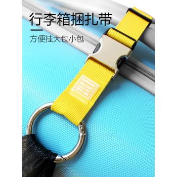 行李箱外接掛鉤旅行箱裝飾綁帶行李箱捆紮帶外出拉桿箱收納小卡扣