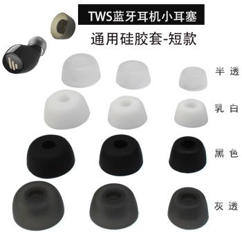 適用Jabra Elite Active 75t 65t耳機套耳帽耳膠耳塞矽膠套軟膠塞漫步者TWS1帽無線藍牙耳機套OPPO Enco Q1