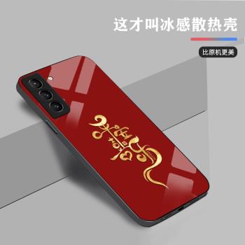蛇年文字適用三星s21/s20手機殼GalaxyS21+男士文藝S21Ultra新年s20+玻璃殼女款S21+保護套全包新年趣味外殼