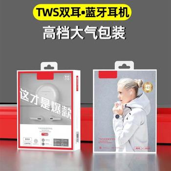 真無線藍牙耳機小巧超長續航帶充電倉適用安卓 V8 typec手機耳機