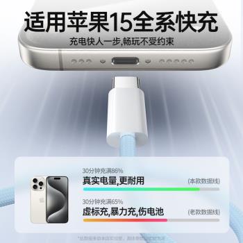 匹盛雙頭type-c數據線pd適用蘋果SE/15/14/13充電線tpyec充電器線11快充iPhone手機iPad平板lightning車載usb