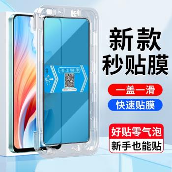 適用OPPO A79鋼化膜秒貼盒5g版oppo a79手機螢幕貼膜OPPO CPH2553高畫質全屏覆蓋鋼化膜手機保護貼膜