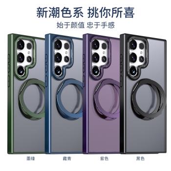 適用三星S24Ultra手機殼s25u磁吸旋轉支架S23Plus/S25+/S22 Ultra/S22Plus全包防摔s23Ult保護套s24fe