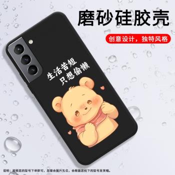 適用三星S21+手機殼S21Plus磨砂套S21FE全包邊S21手機套膜SM-G996B防摔星星創意搞錢要緊商務中國風保護殼ス
