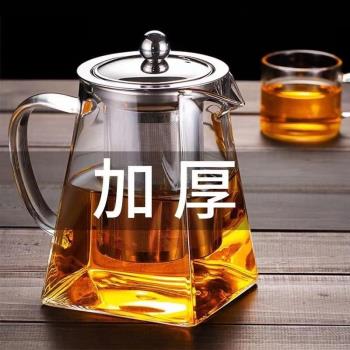 玻璃茶壺加厚耐高溫防爆家用泡茶壺花茶壺可加熱煮茶壺茶具套裝