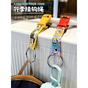 旅遊行李箱外接掛鉤帶便攜插扣帶拉桿箱安全固定綁帶揹包水杯卡通