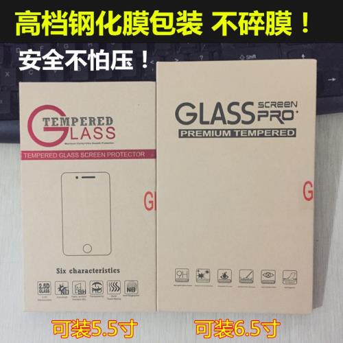 手機鋼化膜包裝 通用玻璃膜包裝盒牛皮紙海綿高檔防摔抗壓包裝盒