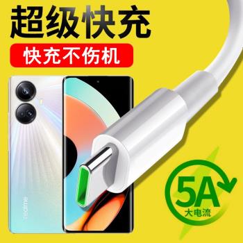 光界適用OPPOrealme真我10Pro+數據線RMX3687快充閃充typeC手機傳輸線通用車載加長充電器線