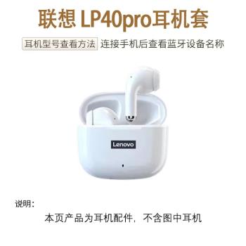 適用聯想LP40 PRO無線藍牙耳機套lp40 pro耳塞套耳帽深半入耳耳套