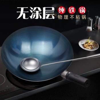 浙江永康炒鍋 開鍋鐵鍋飯店廚師炒鍋不粘鍋老式家用炒菜鍋煤氣灶