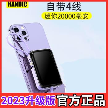 迷你充電寶自帶4線超大容量通用移動電源2000毫安快充