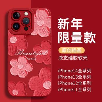 紅色花朵適用蘋果14promax手機殼新款iphone13高階感11pro創意12潮牌8plus7矽膠x男女xs小眾15清新max保護套