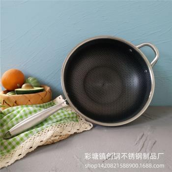 不銹鋼炒鍋不粘鍋炒鍋輕油煙炒菜鍋家用燃氣電磁爐無塗層蜂窩炒鼎