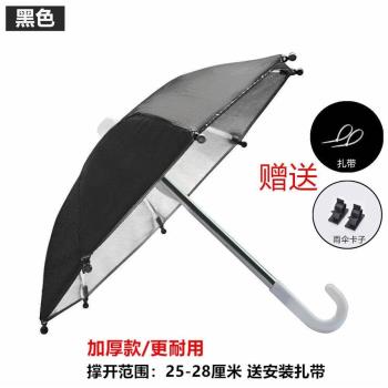 機車小雨傘電動摩托車手機防雨罩遮陽防曬傘外賣員