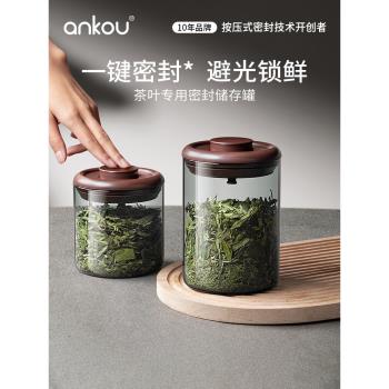安扣茶葉罐密封罐防潮茶葉儲存罐玻璃陳皮茶葉儲茶罐精品高檔茶罐