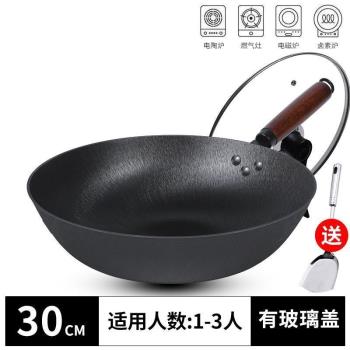 老式生鐵鍋家用鑄鐵炒鍋不粘鍋無塗層燃氣電磁爐炒菜X鍋平底鍋單