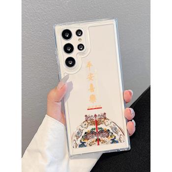 適用三星S25Ultra手機殼新款圖騰平安喜樂galaxyS24保護殼全包太空殼S23+防摔S22Ultra保護套透明矽膠男女S22