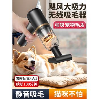 無線吸塵器吸貓毛神器小型寵物全自動養貓專用吸毛器手持車載家用
