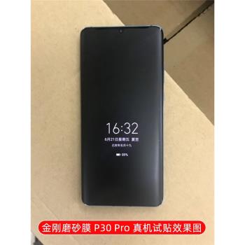 三星隱形全屏曲面磨砂水凝膜手機