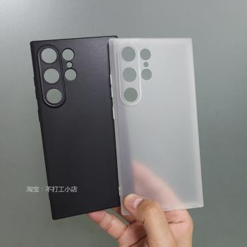 適用三星s24ultra手機殼新款超薄軟殼三星s23U保護套全包防摔半透白防刮花鏡頭保護圓邊三星s24+矽膠軟殼