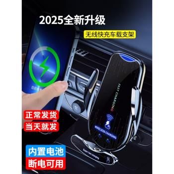車載無線充電器手機支架2025新款車用快充支撐架電動汽車感應自動