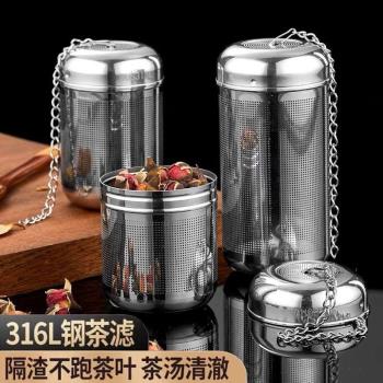 茶具配件茶濾316不銹鋼泡茶神器茶濾茶漏水壺茶水分離器茶葉茶倉