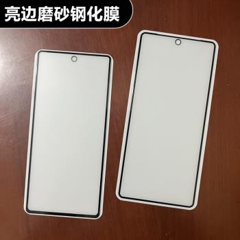適用谷歌Google Pixel 7 8 Pro亮邊磨砂鋼化玻璃膜Pixel 7A 6A霧面防指紋手機保護膜電競磨砂啞光磨砂膜貼膜