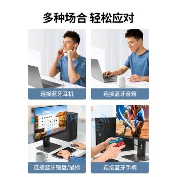 綠聯藍芽5.3適配器5.0電腦外接無線鼠標動外接usb藍芽發射接收器