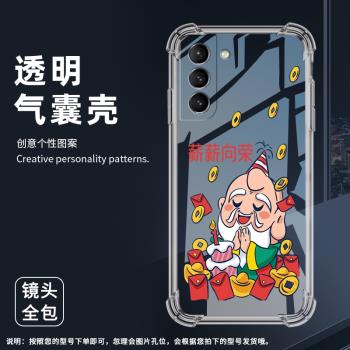 適用三星S21氣囊殼S21FE手機殼S20FE透明保護殼S21+全包邊S20Lite聚寶盆S20Plus時尚潮流Galaxy矽膠軟殼.