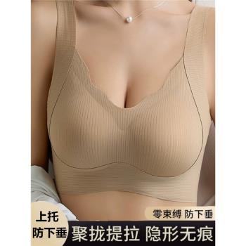 無痕軟支撐文胸女士無鋼圈聚攏防下垂夏季薄款固定杯大碼美背內衣