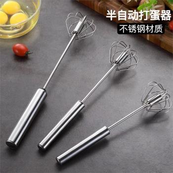 日系半自動打蛋器家用不銹鋼小型攪拌器奶油奶泡打發器手動烘焙