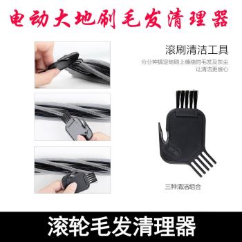 適用艾維諾/小狗/戴森/惠而浦無線吸塵器電動地刷纏頭發清理器