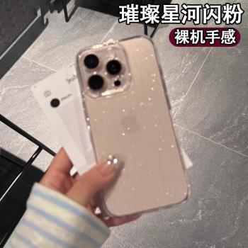 奢華閃粉適用於蘋果16promax手機殼新款透明iPhone16plus矽膠細閃15全包防摔14高階感13簡約輕奢12軟套男女11