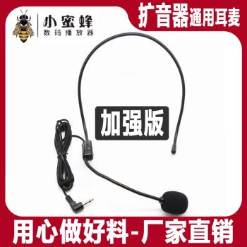 小蜜蜂擴音器頭戴式有線耳機麥克風通用教師上課耳麥舞臺話筒道具