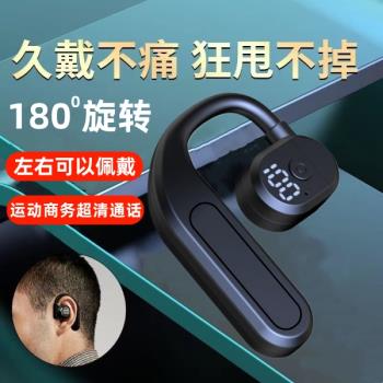 【連續聽歌20小時】新款無線藍牙耳機掛耳式運動防掉數顯超長續航