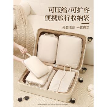 可壓縮內衣內褲套裝旅行收納袋