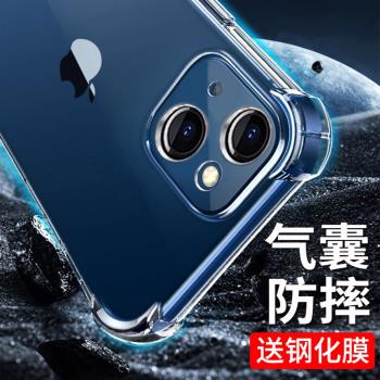 蘋果13手機殼12透明防摔iphone11手機套13pro氣囊軟殼promax矽膠保護殼mini加厚氣墊pro十三新款女男max適用