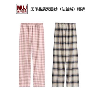 MUJ無印品質睡褲法蘭絨女純棉家居褲男格子雙層紗長褲秋冬情侶款