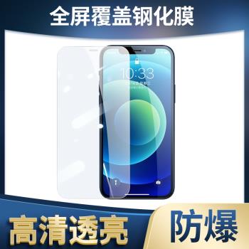 蘋果16Promax手機鋼化膜iPhone15pro螢幕熒幕膜12全面屏11防爆XS貼膜Max玻璃7 plus高畫質14保護膜13防窺MON貼