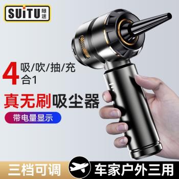 車載無線吸塵器吸吹充抽汽車用家車兩用小型無刷三檔大吸力