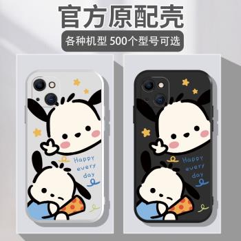Pochacco適用蘋果14手機殼帕恰狗iPhone13防摔xr保護套16promax高階感12mini網紅爆款15plus新款13pro女xsmax